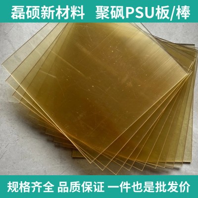 磊硕聚砜PSU板材|耐高温透明塑料板|多规格支持定制图4