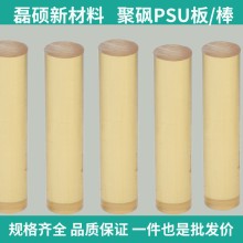 本色PSU棒材 Φ20×1000mm｜热水器配件用聚砜材料