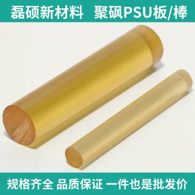 本色PSU棒材 Φ20×1000mm｜热水器配件用聚砜材料图2