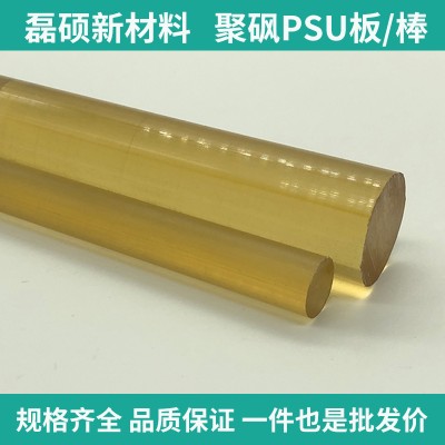 本色PSU棒材 Φ20×1000mm｜热水器配件用聚砜材料图3