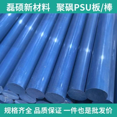 本色PSU棒材 Φ20×1000mm｜热水器配件用聚砜材料图4