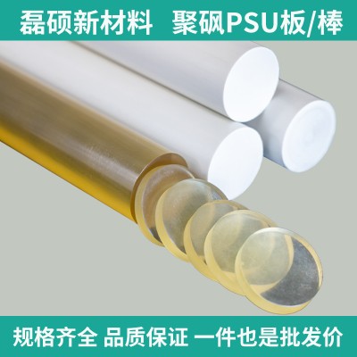 本色PSU棒材 Φ20×1000mm｜热水器配件用聚砜材料图5