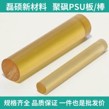聚砜PSU棒 Φ25mm｜高强度耐高温塑料棒｜工业级材料