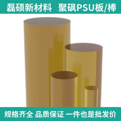聚砜PSU棒 Φ25mm｜高强度耐高温塑料棒｜工业级材料图2