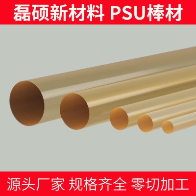 聚砜PSU棒 Φ25mm｜高强度耐高温塑料棒｜工业级材料图3