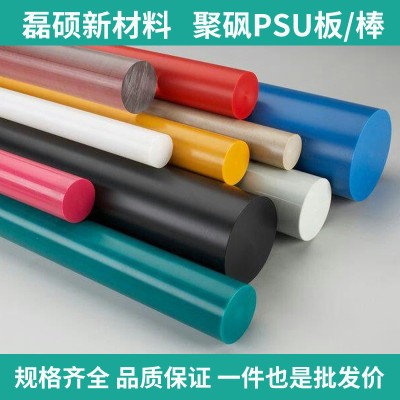 聚砜PSU棒 Φ25mm｜高强度耐高温塑料棒｜工业级材料图4