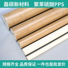 本色PPS棒材 Φ20×1000mm｜耐高温工程塑料棒材