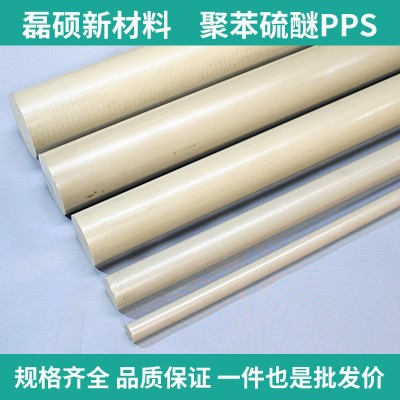 本色PPS棒材 Φ20×1000mm｜耐高温工程塑料棒材图2