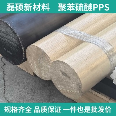 本色PPS棒材 Φ20×1000mm｜耐高温工程塑料棒材图4