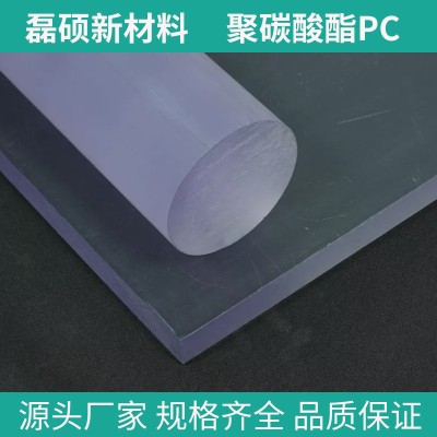 磊硕PC塑料板材｜厚度50mm｜尺寸稳定 加工性好图3