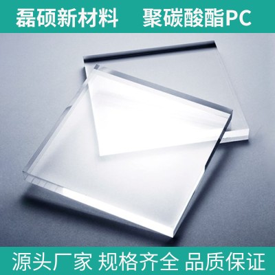 磊硕PC塑料板材｜厚度50mm｜尺寸稳定 加工性好图4