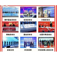 西安提供启动能量柱  启动画轴台  注水启动台  启动视频  卷轴启动台