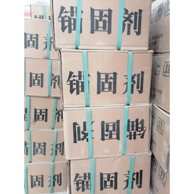 大量供应隧道水泥锚固剂边坡加固卷式锚固剂图3