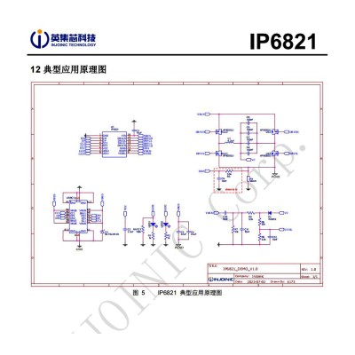 IP6821 英集芯 15W输出 无线充电发射控制SOC芯片 PD3.0快充协议图2