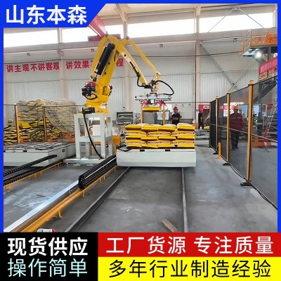 袋装水溶肥肥料全自动码垛机械臂  码垛机器人厂家图2