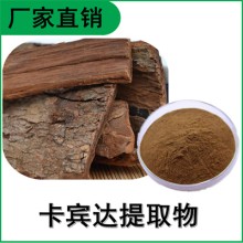 森冉生物 卡宾达提取物 安哥拉树皮提