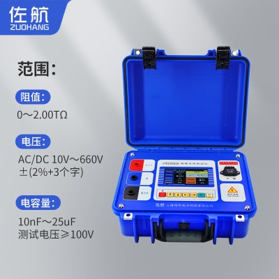 佐航JYDZ5005D绝缘电阻测试仪数字兆欧表绝缘摇表5kV图3