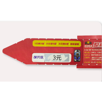 多撕开口奖卡序列号奖卡验证码奖卡定制图5