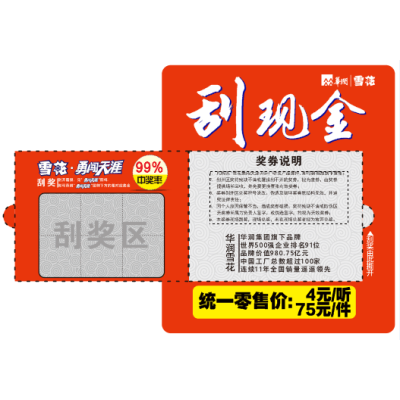 多撕开口奖卡序列号奖卡验证码奖卡定制图7