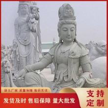 寺庙专用石雕观音菩萨多种设计 送子观音 滴水观音 自在观音坐莲