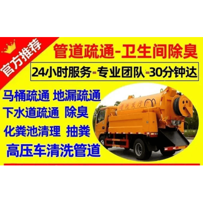 临洮县疏通下水道抽化粪池清洗下水道污水井/临洮县中铺镇抽化粪池疏通下水道图2