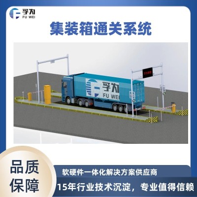 海关电子通关系统 构建智慧口岸新生态图3