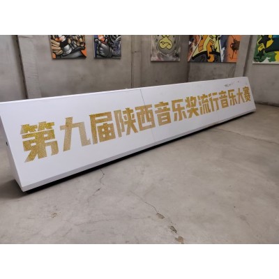 西安提供创意画轴启动，启动视频制作，LED启动球，开幕式启动道具图3