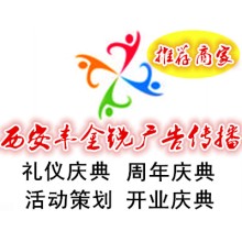 西安提供会议演出，生日宴会，酒宴晚宴，企业揭牌，开业庆典，答谢宴