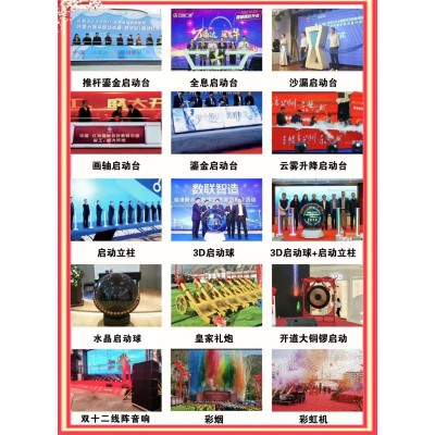 西安提供推杆冰屏启动，启动能量柱，干冰启动台，金沙启动台，创意画轴启动图3