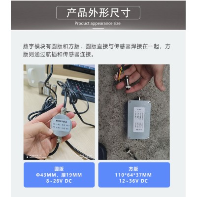 数字模块与数字传感器 RS485信号输出图2