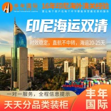 木材机械发印尼海运专线一站式物流解决方案