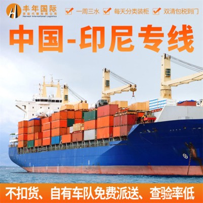 木材机械发印尼海运专线一站式物流解决方案图2