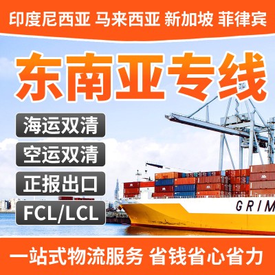 木材机械发印尼海运专线一站式物流解决方案图3