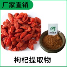森冉生物 枸杞提取物 枸杞多糖 比例