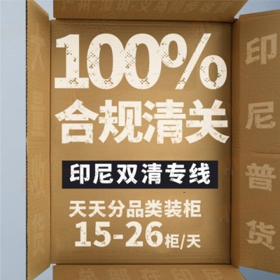 蓝牙音响发印尼海运专线高效双清门到门物流解决方案图3