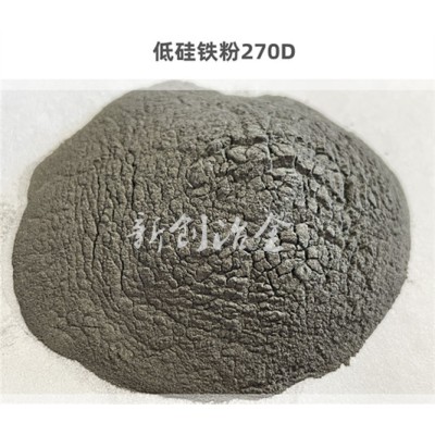河南新创浮选剂研磨低硅铁粉FeSi15图5