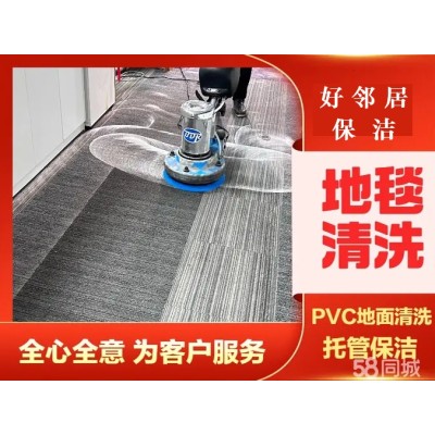 南京附近地毯清洗公司多年经验 南京周边洗地毯什么价位 南京地毯清洗专业电话图2