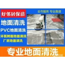 南京附近专业打蜡抛光保养服务 PVC地胶清洁上蜡 实木复合地板打蜡保养