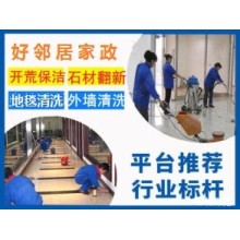 南京附近专业保洁预约咨询电话 南京保洁价格怎么收费 南京周边服务保洁公司