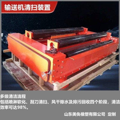 输送带面黏附物清洗装置 MH-QSX型皮带清扫箱 工程安装 简便环保 美奂图5
