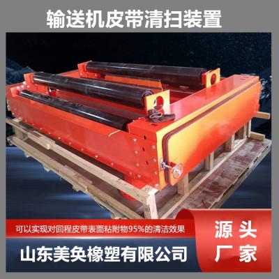 输送带面黏附物清洗装置 MH-QSX型皮带清扫箱 工程安装 简便环保 美奂图6