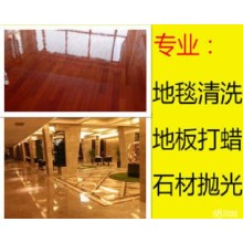 南京附近专业地胶地板打蜡保养抛光服务公司 免费上门预约咨询电话 搜索好邻居保洁