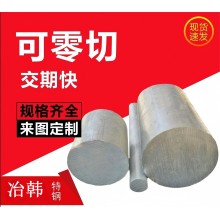 AM60B锻造镁合金 镁棒 镁锭 AM50A ZK61M ZK60A AZ91D镁合金板材