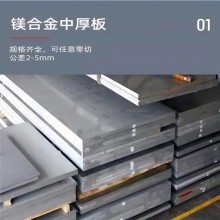 镁合金 AZ80A 锻件 3.5812热冲压镁板,AZ80镁合金薄板