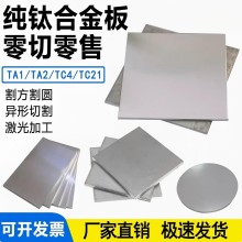 TA1/Grade 1 工业纯钛 Grade 1钛合金