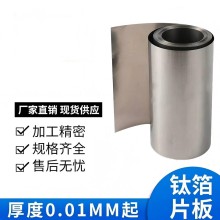钛合金带TA7纯钛 Ti-5Al-2.5Sn钛合金带 低温韧性 钛合