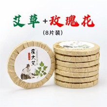 霍大艾艾草艾饼泡脚泡澡玫瑰家用足浴