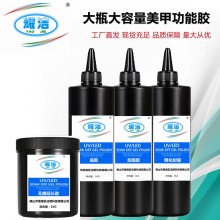 工厂直供美甲功能胶批发 底胶封层加固胶全套现货