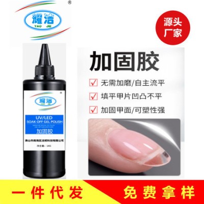 美甲店专用功能胶组合 可卸底胶加固胶封层工厂直供批发图2