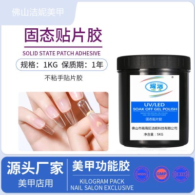 美甲店专用功能胶组合 可卸底胶加固胶封层工厂直供批发图4